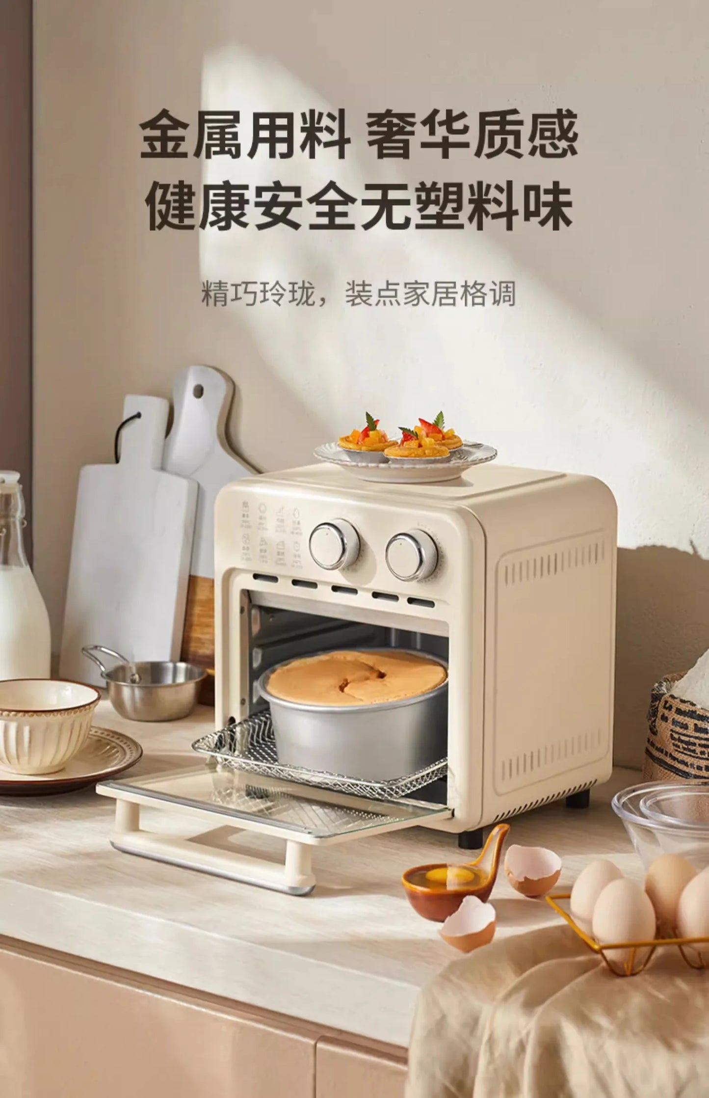 Viral Vault™ Multifunctional Vintage Air Fryer Oven